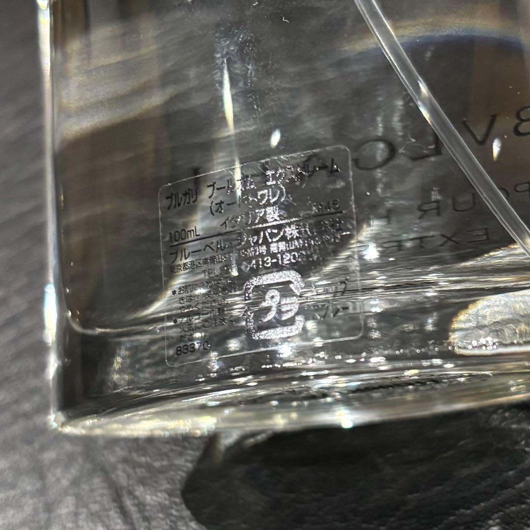 【正規品】BVLGARI ブルガリ プールオム エクストレーム　100ml