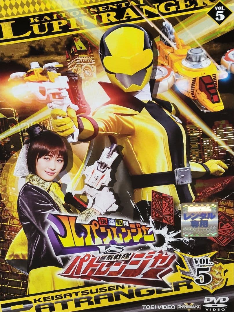 快盗戦隊ルパンレンジャーVSパトレンジャー DVD レンタル落ち 全12巻