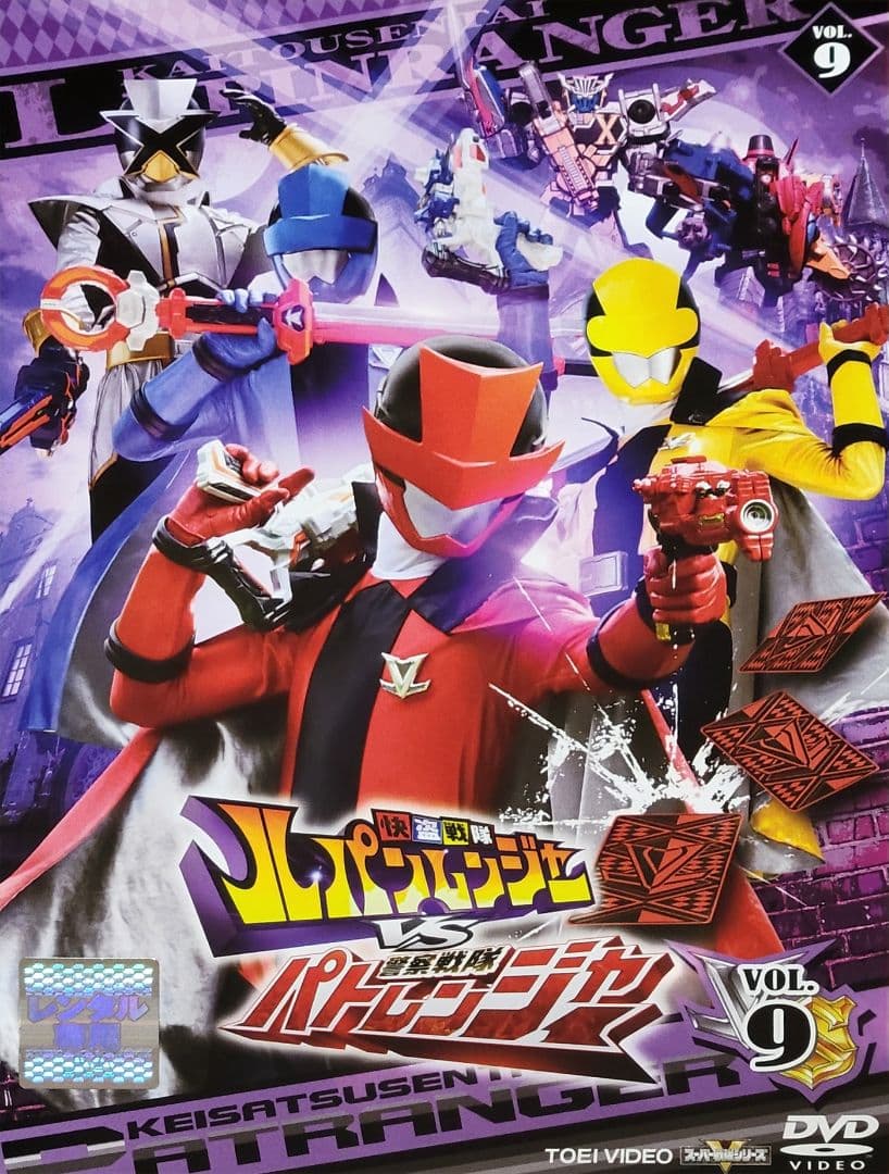 快盗戦隊ルパンレンジャーVSパトレンジャー DVD レンタル落ち 全12巻