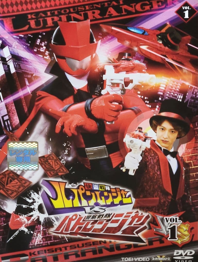 快盗戦隊ルパンレンジャーVSパトレンジャー DVD レンタル落ち 全12巻