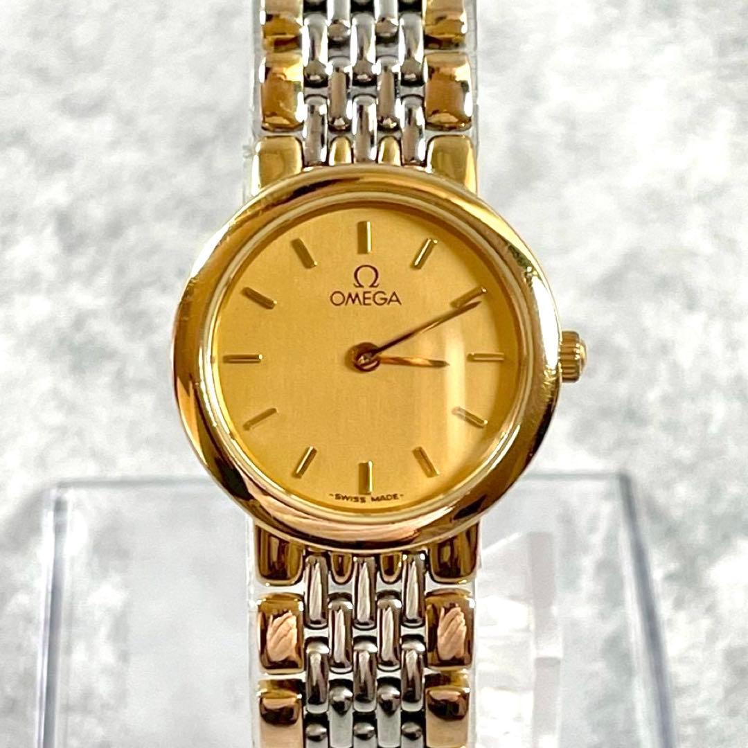 美品✨ OMEGA クォーツ 腕時計 ゴールド シルバー オメガ レディース
