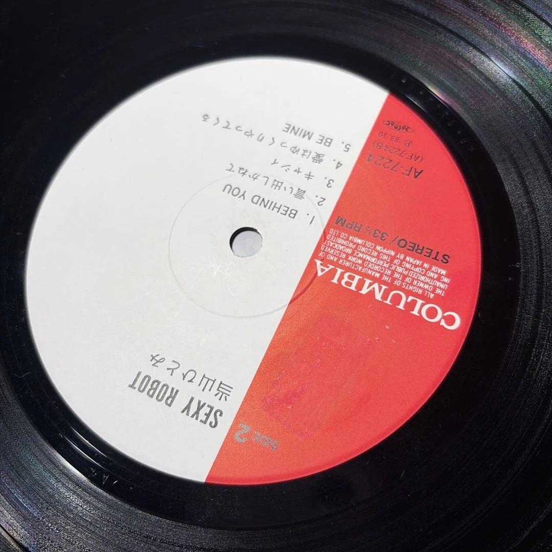 [レコード　オリジ] 当山ひとみ　セクシィロボット　LP sexy robot