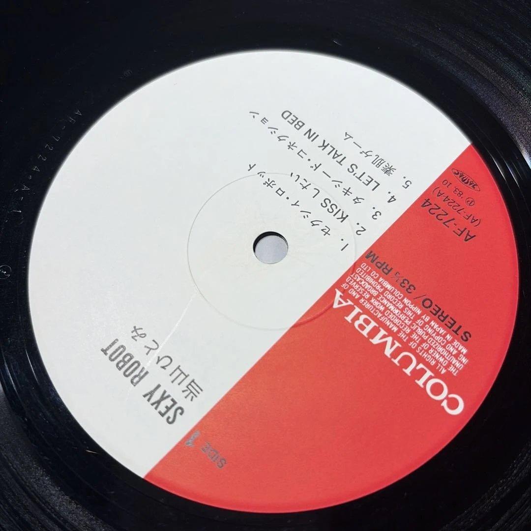 [レコード　オリジ] 当山ひとみ　セクシィロボット　LP sexy robot