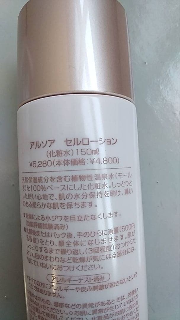 ARSOA クレイパック & セルローション ・洗顔石鹸・ケース・新品未使用