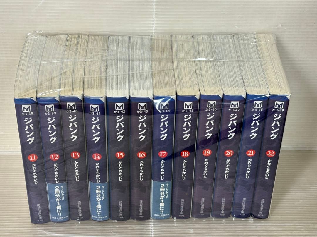 【I844m】かわぐちかいじ ジパング　ZIPANG 文庫全22巻完結全巻セット