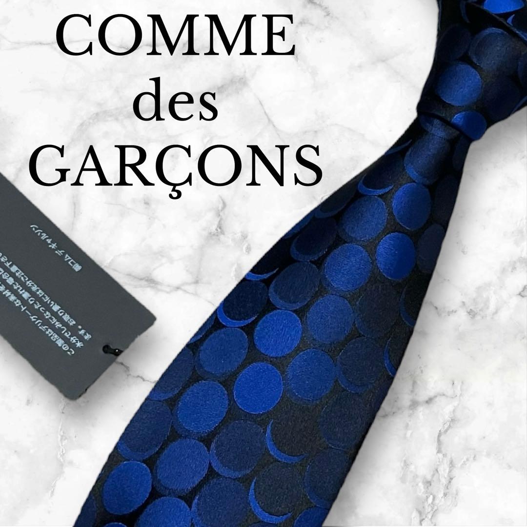 【未使用】COMME des GARÇONS コムデギャルソン　ネクタイ　ドット