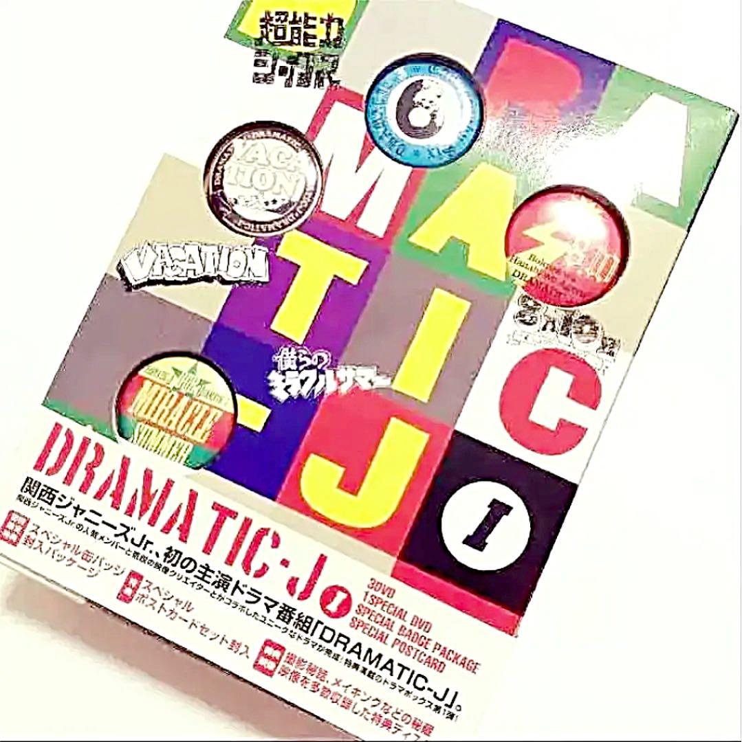 DRAMATIC-J DVD-BOX I 初回限定版