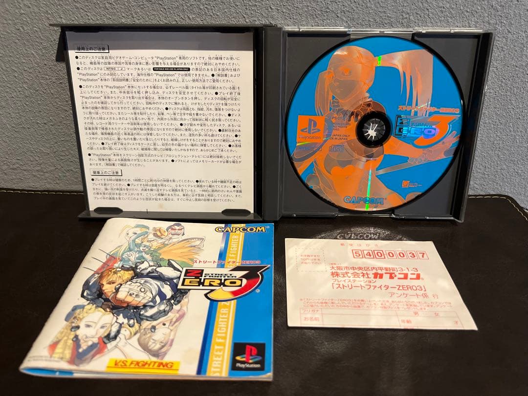 ストリートファイターZERO3