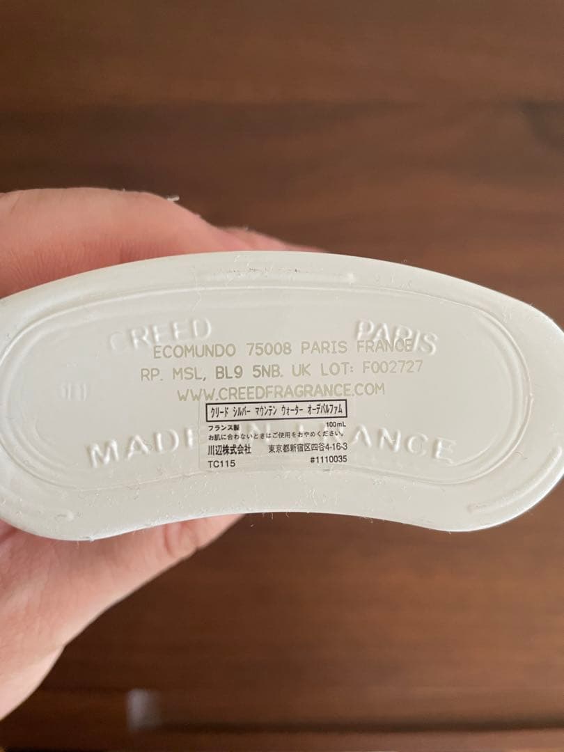 CREED クリード　シルバーマウンテンウォーター　100ml