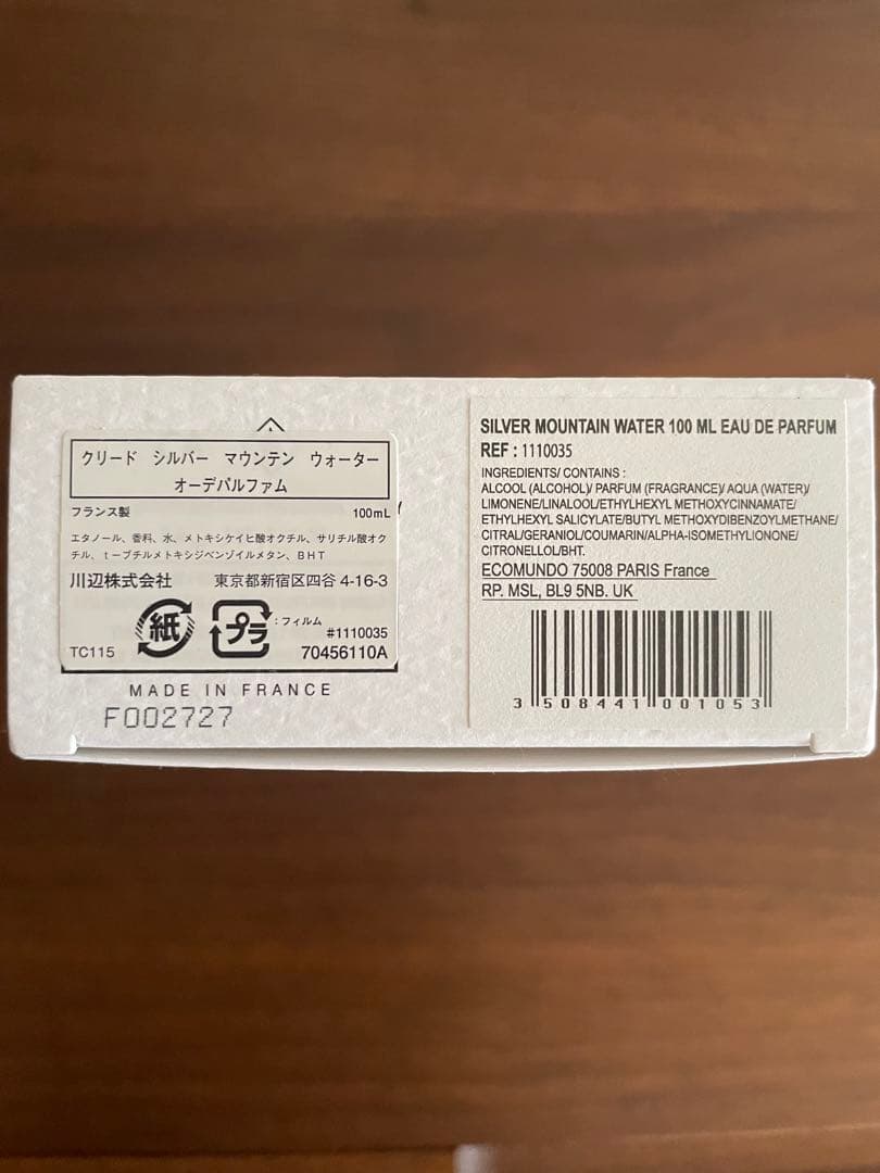 CREED クリード　シルバーマウンテンウォーター　100ml