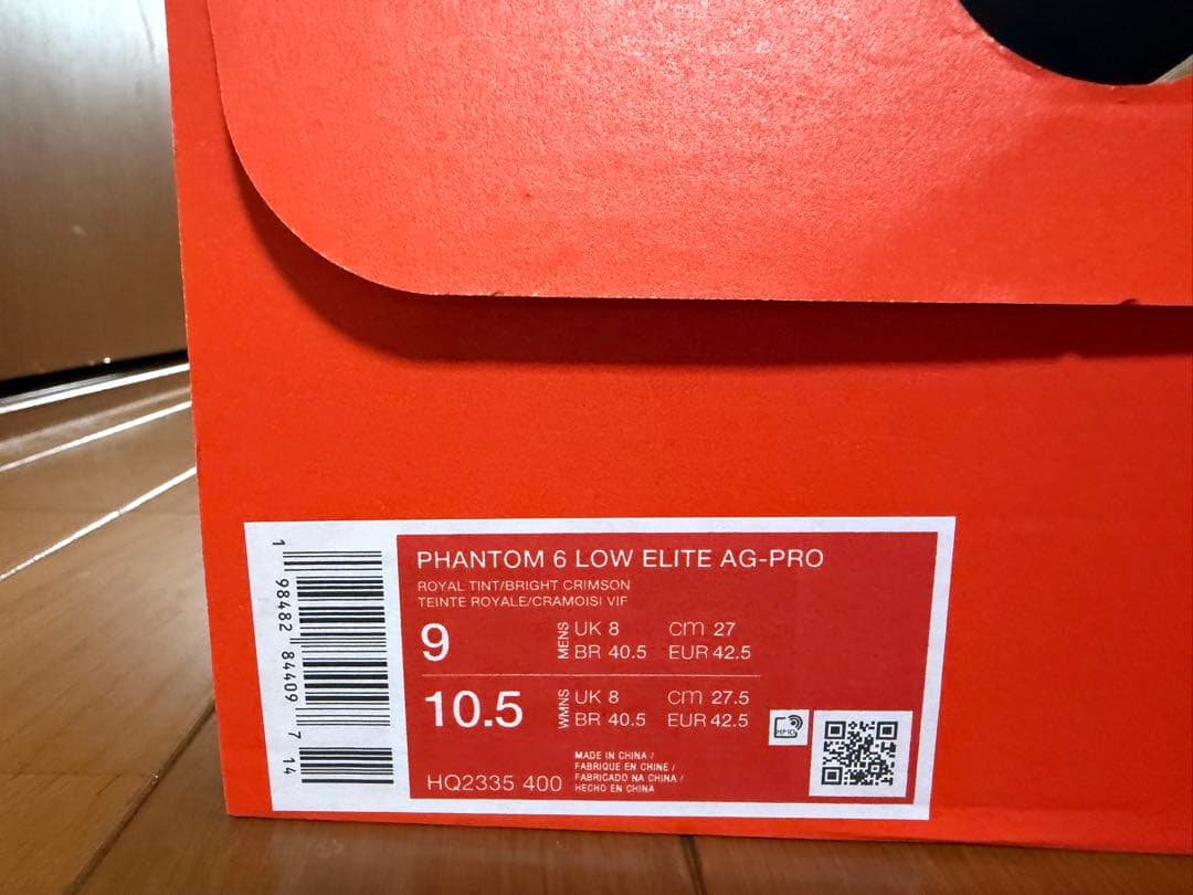「専用」Nike phantom 6 LOW ELITE AG-PRO