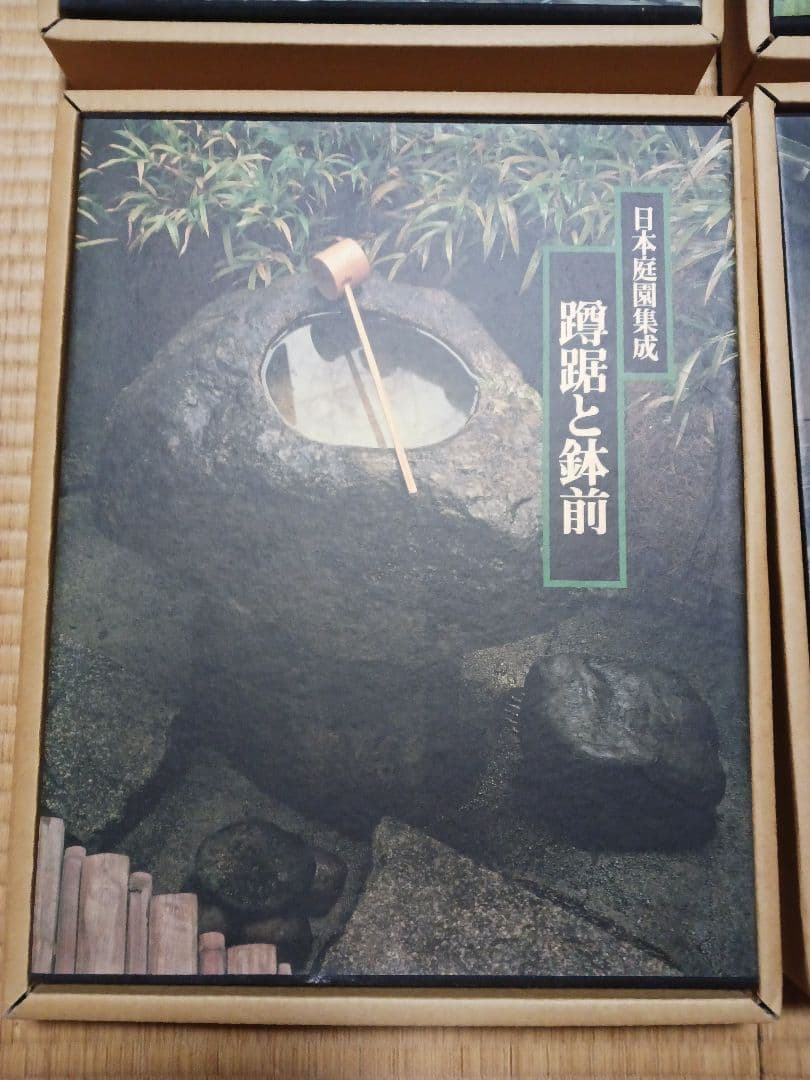 日本庭園集成　全6巻セット　監修　中村昌生　西澤文隆　郵送用外箱入り　ほぼ新品