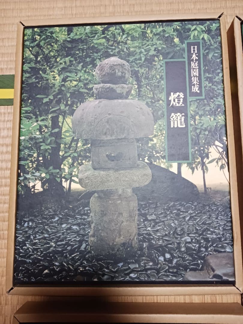 日本庭園集成　全6巻セット　監修　中村昌生　西澤文隆　郵送用外箱入り　ほぼ新品