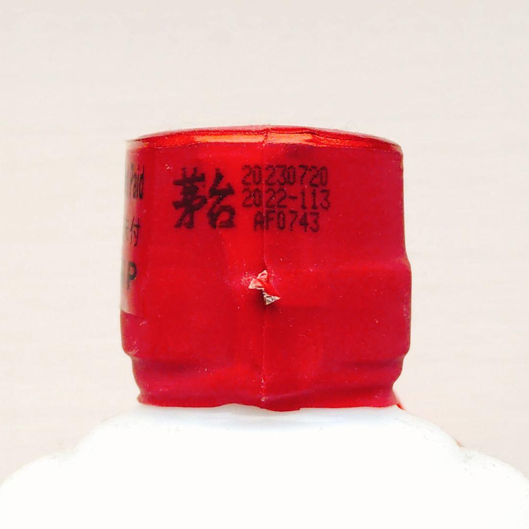 【新品未開封品】貴州茅台酒 2023年　500ml 53度　手提げ袋付