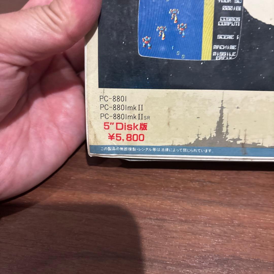 PC-8801 戦闘伝説 エルフ 5”Disk版 レトロ ゲーム 激レア