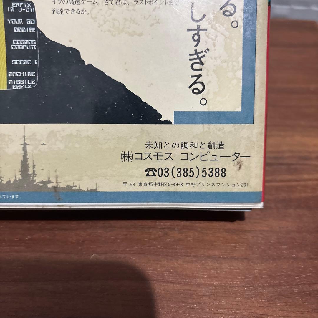 PC-8801 戦闘伝説 エルフ 5”Disk版 レトロ ゲーム 激レア