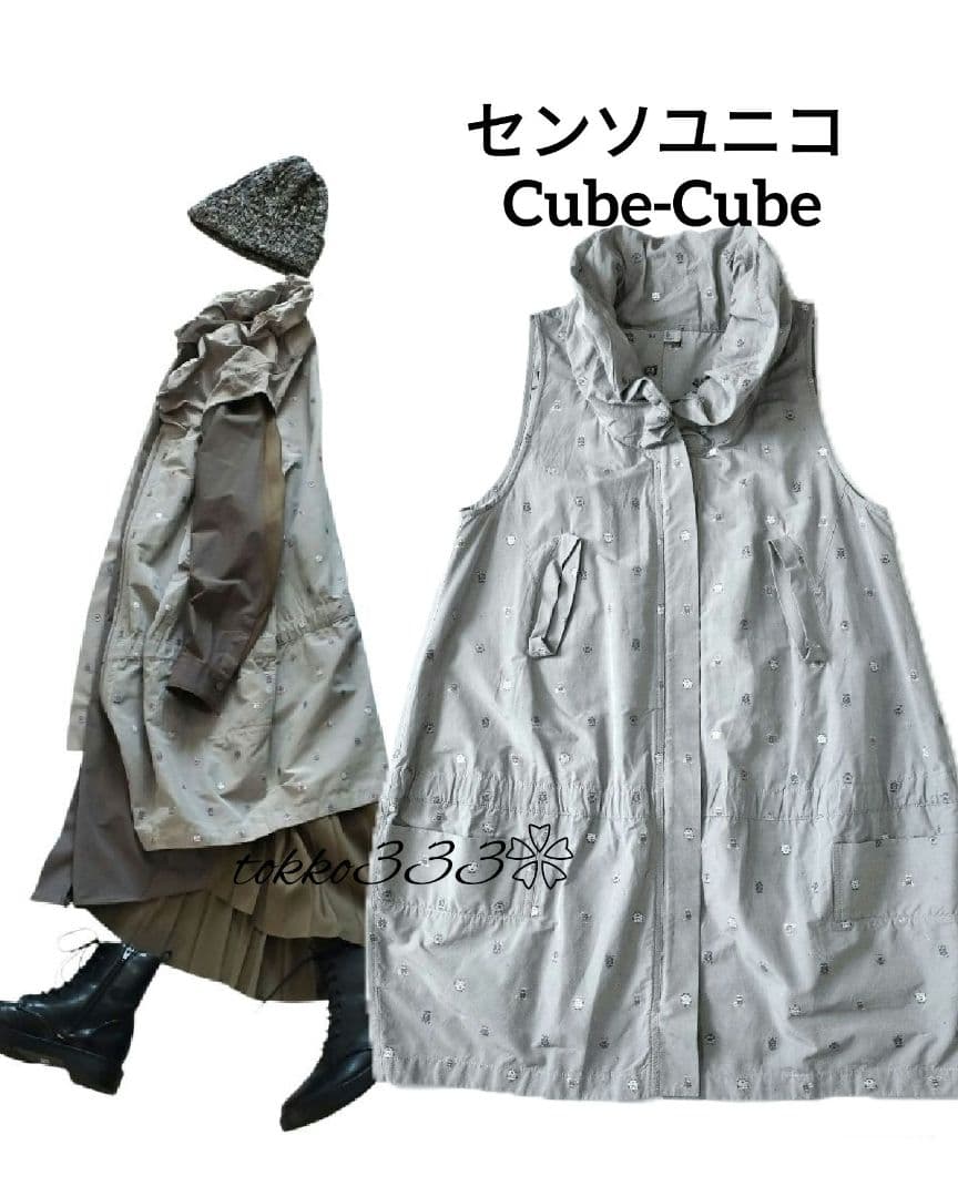 センソユニコ Cube-Cube✨ロング ベスト チュニック ラメ刺繍入り