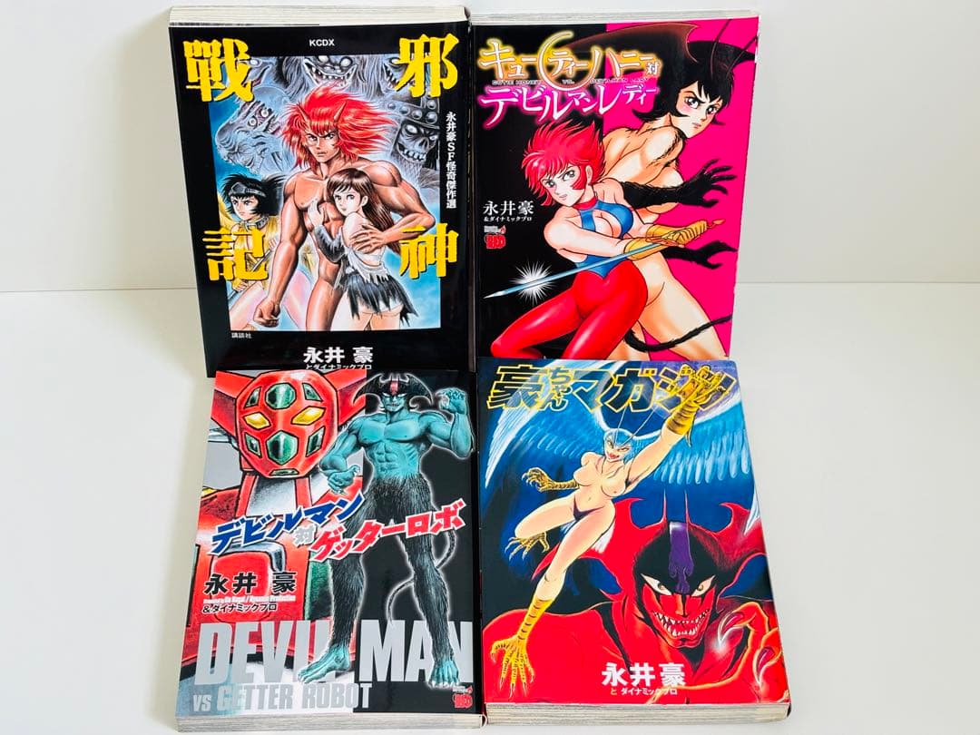 【希少】永井豪シリーズ　２８冊セット