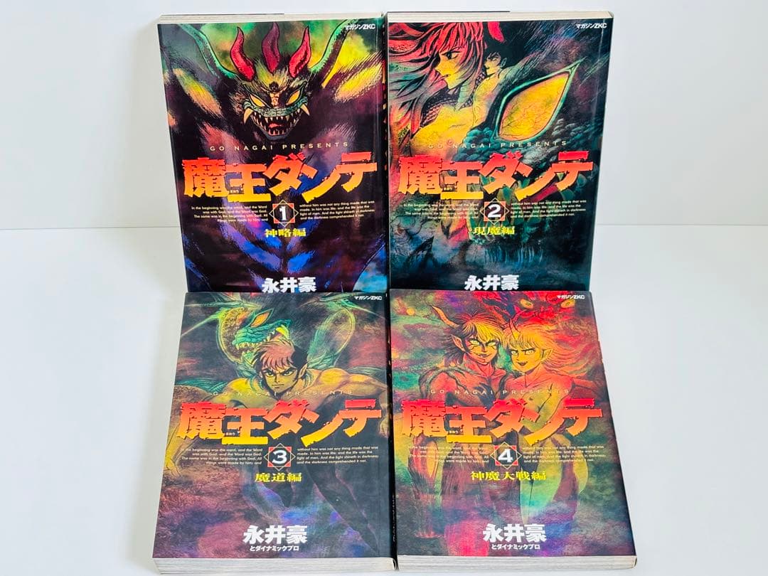 【希少】永井豪シリーズ　２８冊セット