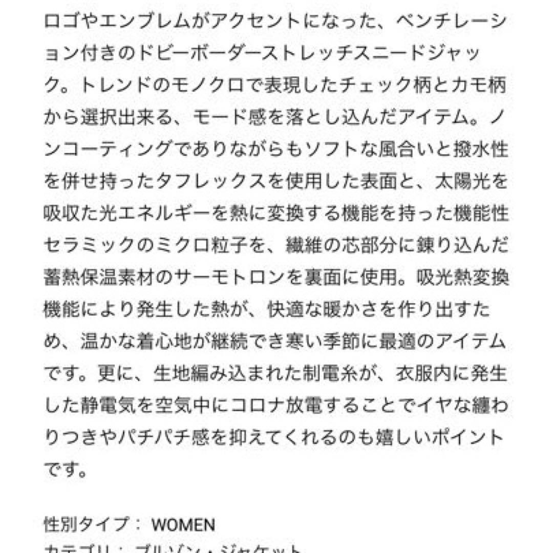 カモ柄♡スニード0