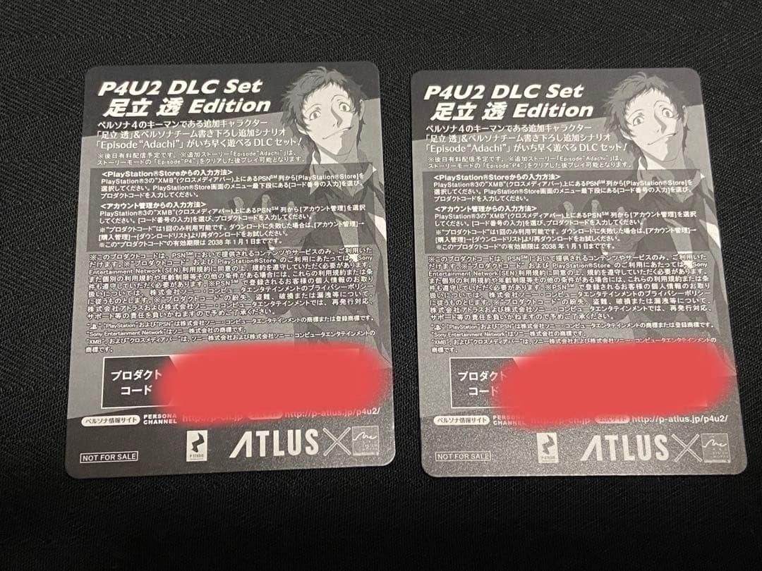 P4U2 DLC 真田明彦 2枚