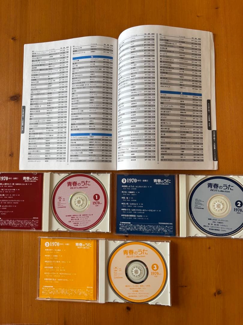 青春のうた BEST Collection 1-5巻　(CD100枚セット)