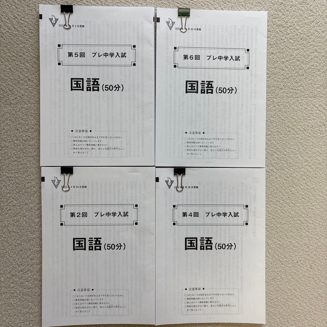 名進研プレテスト　夏期講習総仕上げテスト　東海、名古屋、南山男子プレ2024年
