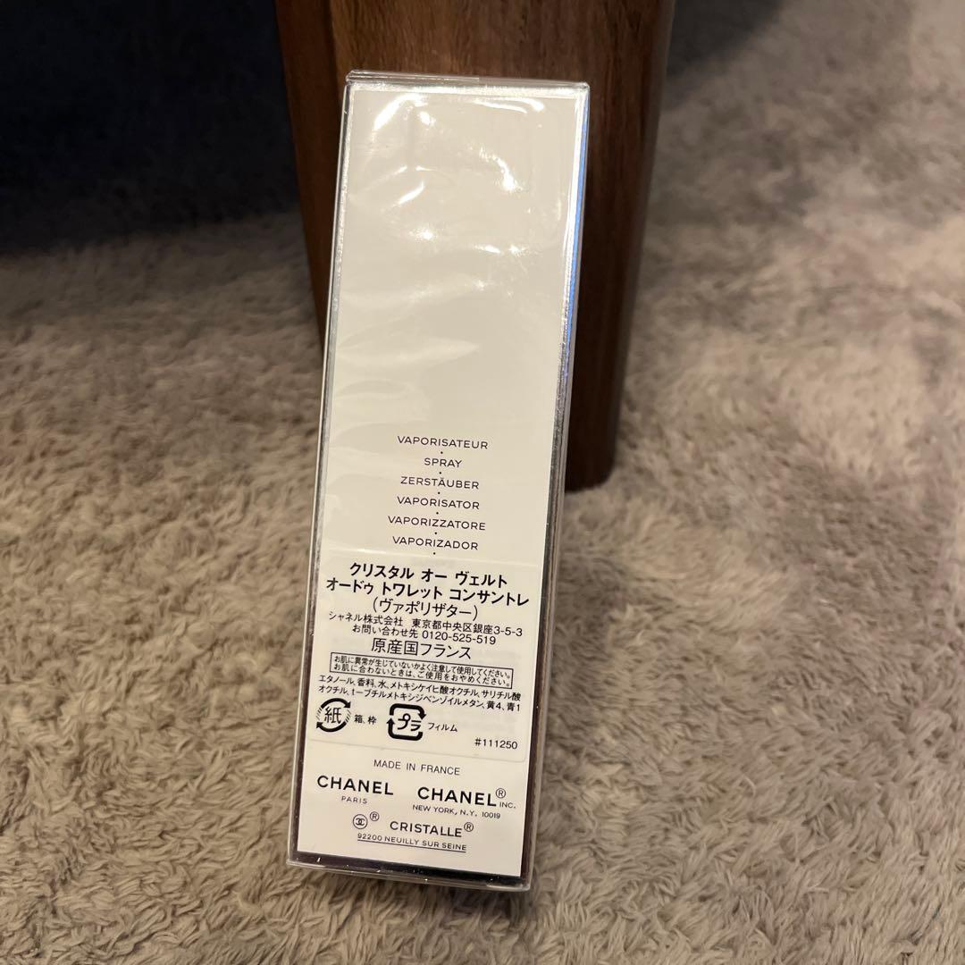 フィルム付き 未開封 シャネル クリスタル オーヴェルト オードトワレ 香水