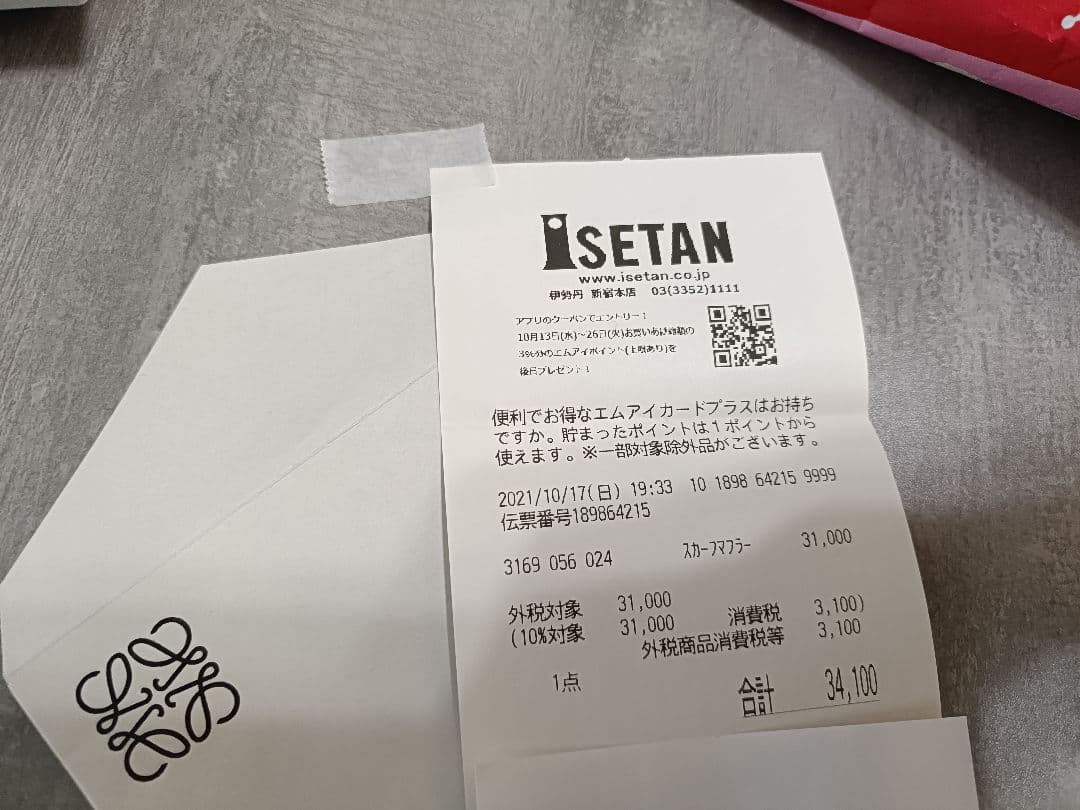 【伊勢丹購入】美品♡暖かい♡LOEWE ロエベ アナグラム モヘア マフラー