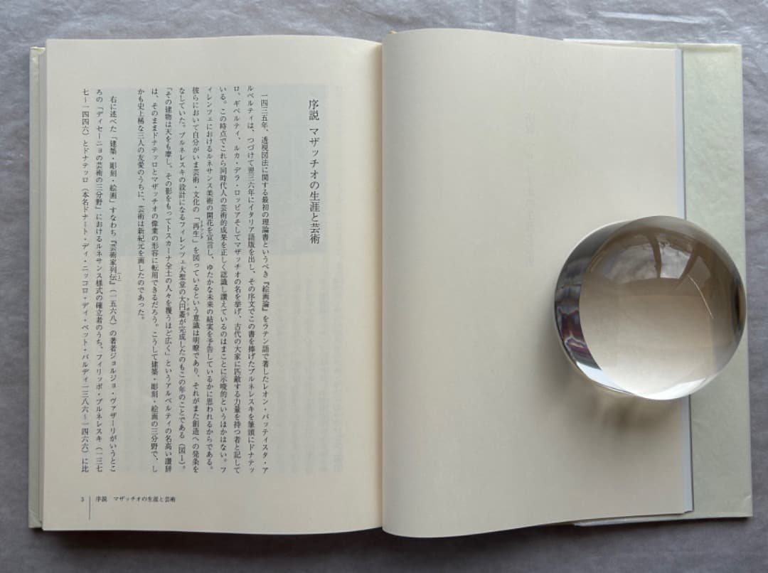 佐々木英也『マザッチオ　ルネサンス絵画の創始者』、東京大学出版会、2001年。