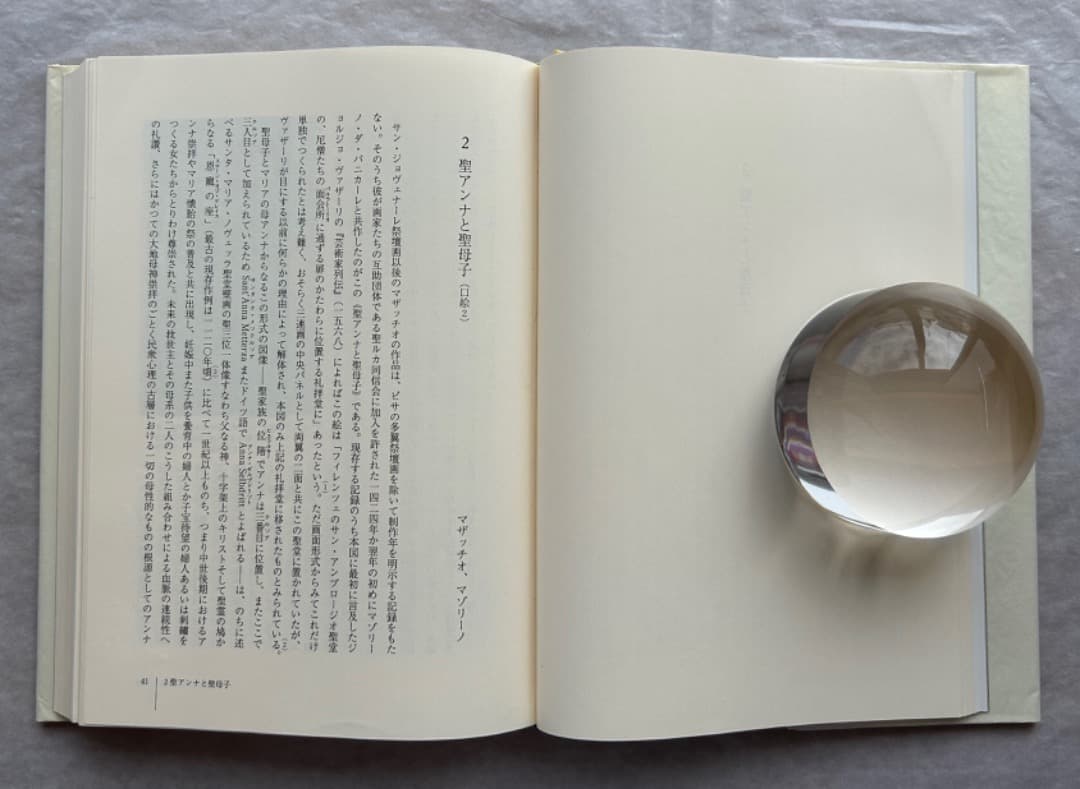 佐々木英也『マザッチオ　ルネサンス絵画の創始者』、東京大学出版会、2001年。