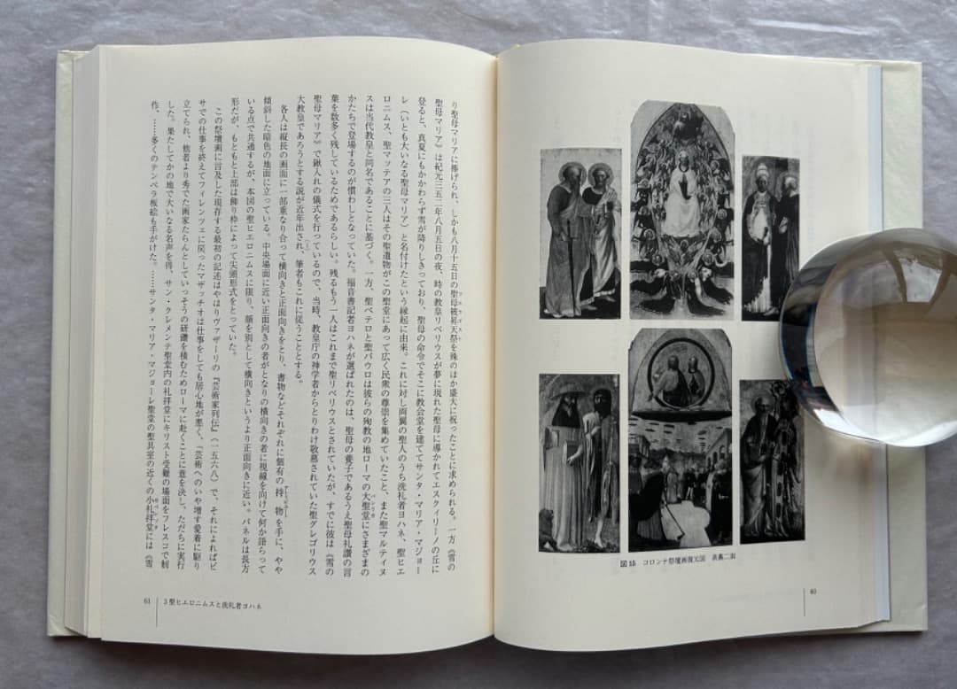 佐々木英也『マザッチオ　ルネサンス絵画の創始者』、東京大学出版会、2001年。