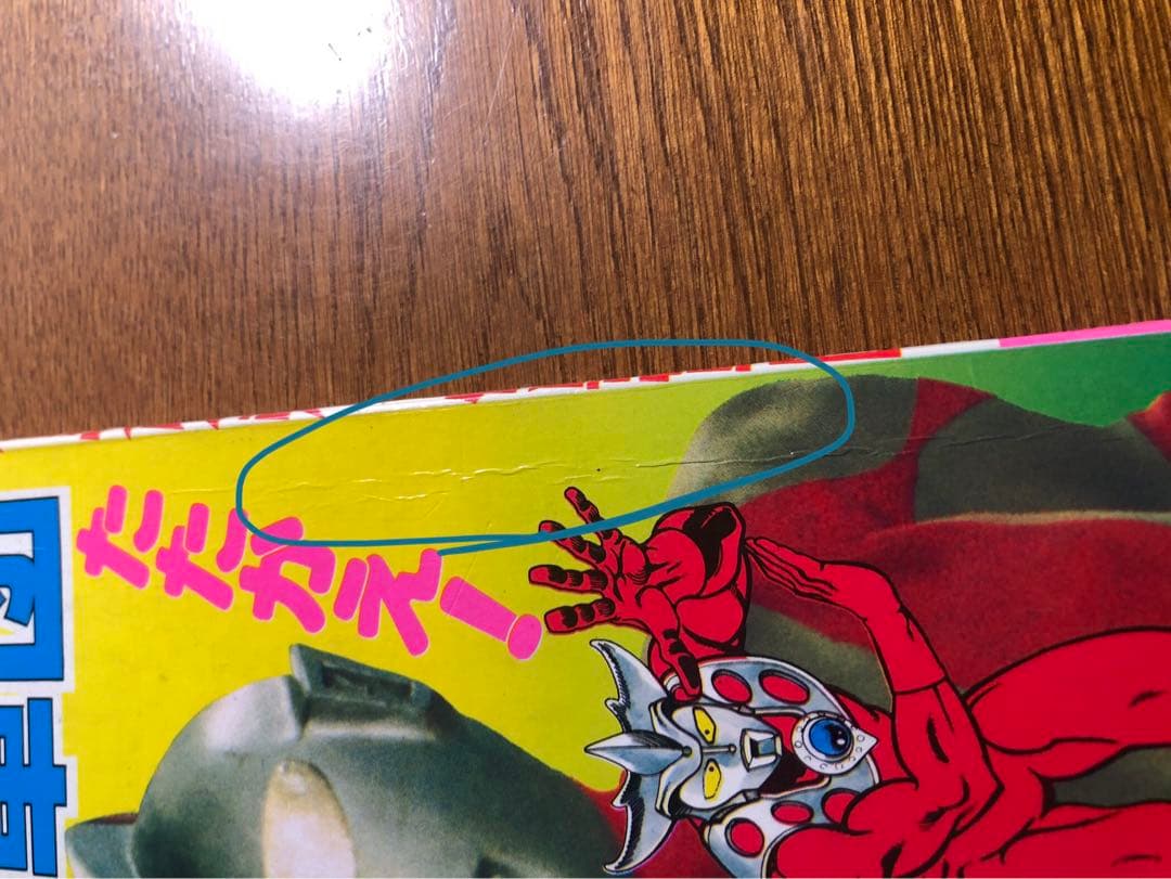 激レア　ウルトラ兄弟 vs 怪獣軍団