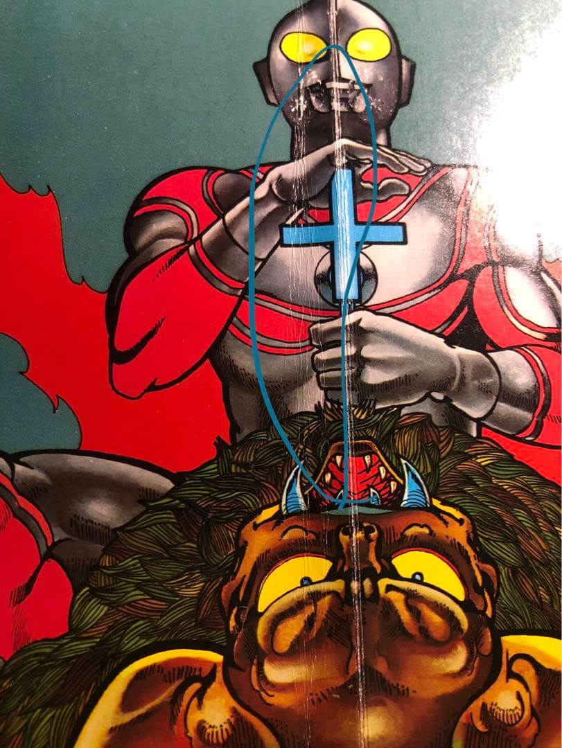 激レア　ウルトラ兄弟 vs 怪獣軍団