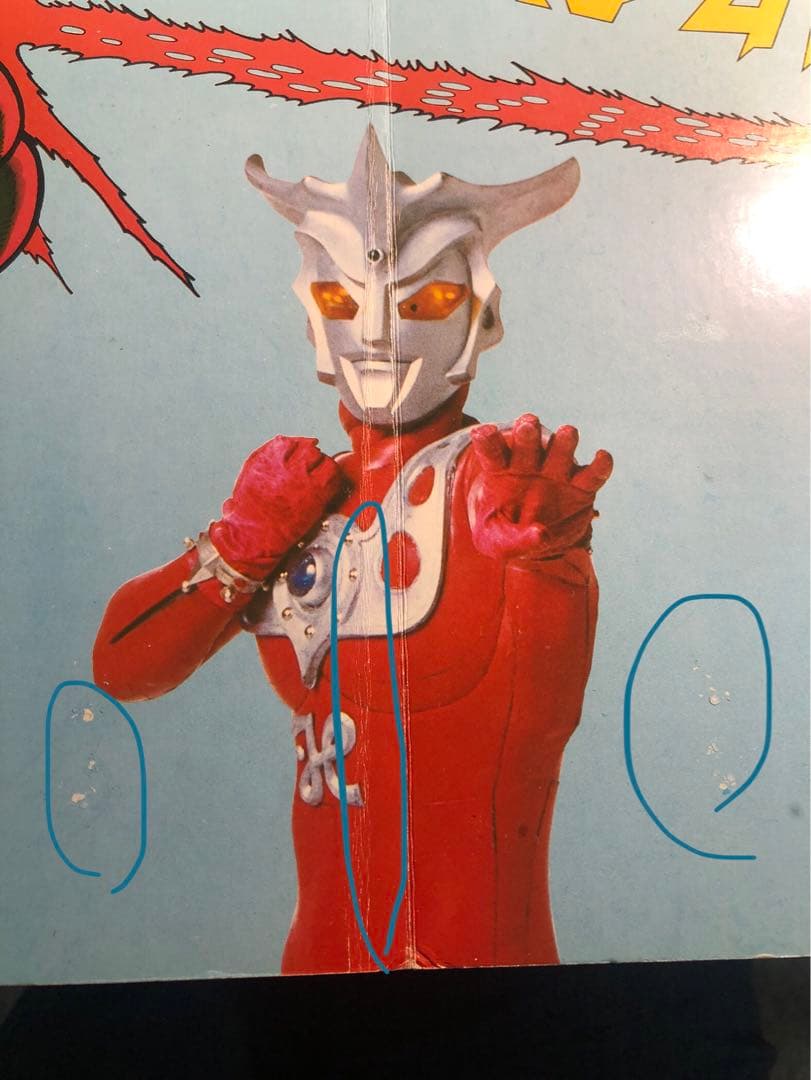 激レア　ウルトラ兄弟 vs 怪獣軍団