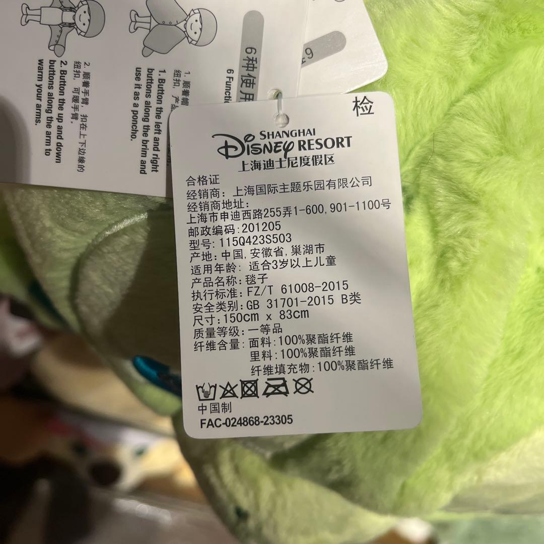 上海ディズニー　ダッフィーフレンズ　ブランケット　ステラルー