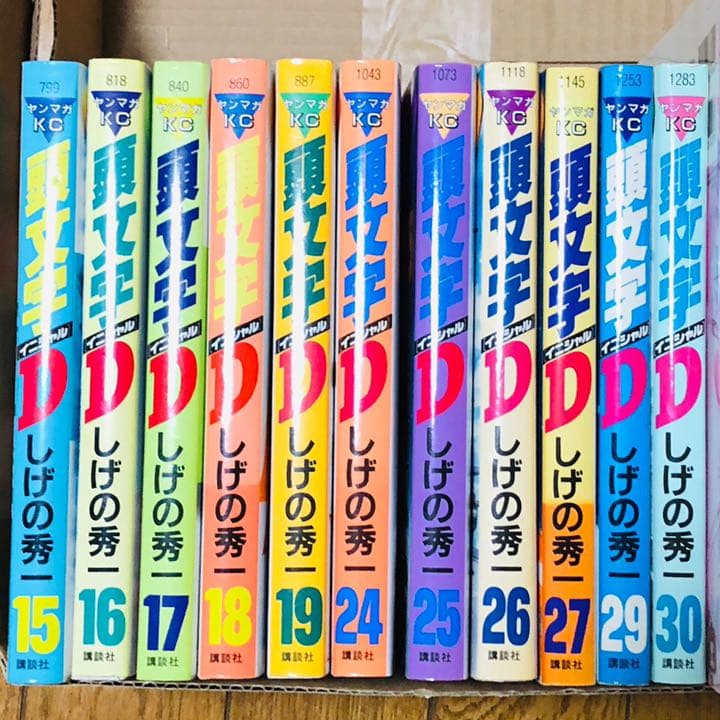 頭文字D★単行本★15-19.24-27.29-30巻★セット