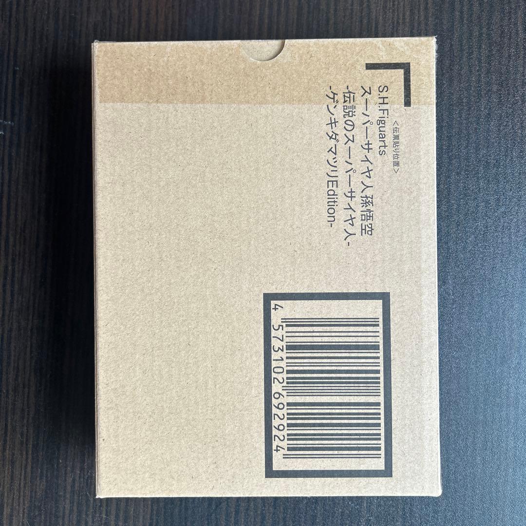 スーパーサイヤ人孫悟空-ゲンキダマツリEdition- S.H.Figuarts