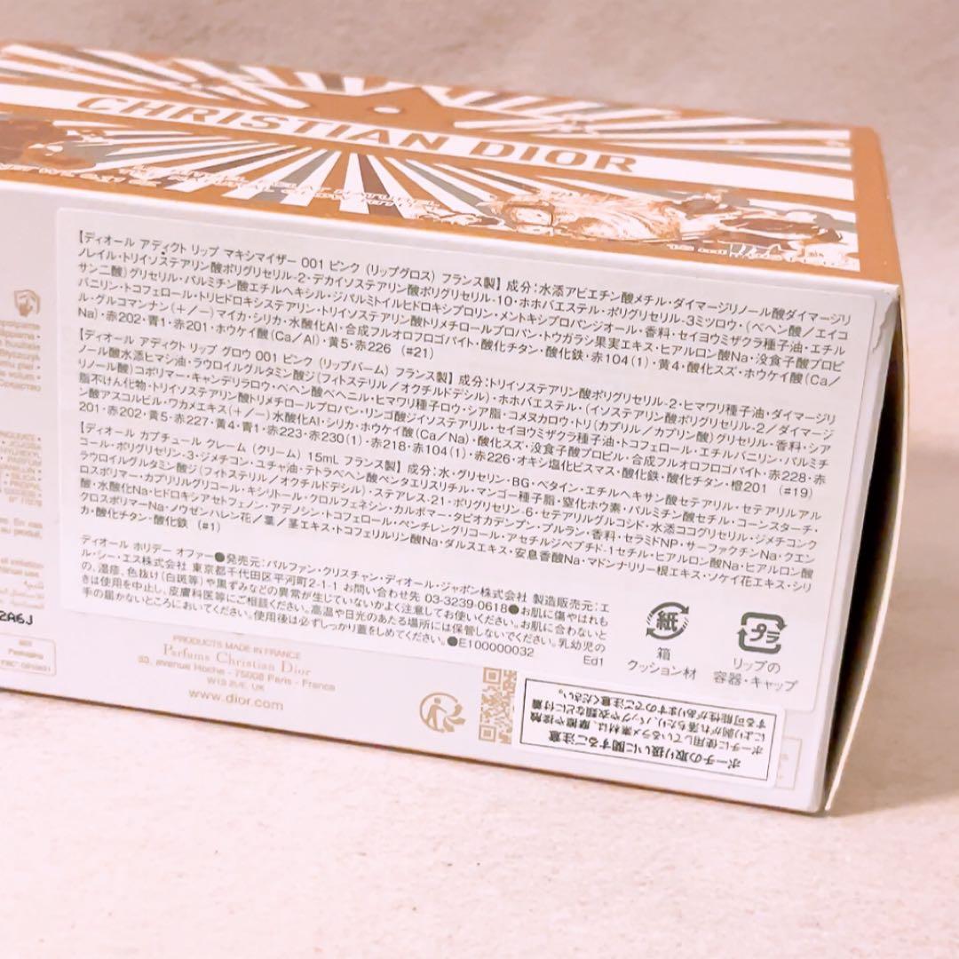 gp☆未使用☆ DIOR 2025 ホリデーオファー ポーチセット 限定品