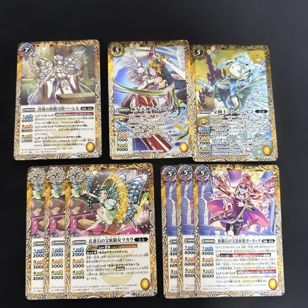 バトスピ　バトルスピリッツ　彩羽　モリガン　デッキ 公式スリーブ40枚付き