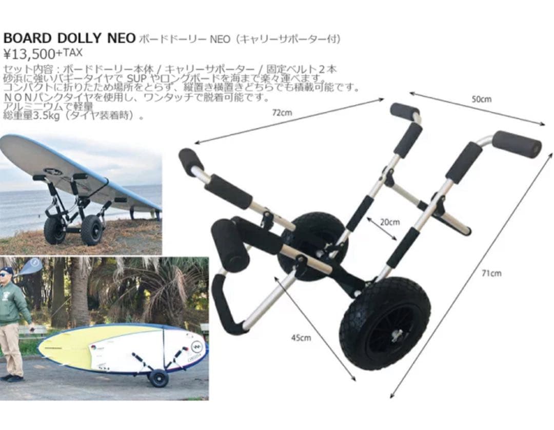 マ*ィ様 ⭐︎美品⭐︎CAP 360 ボードドリーNEO