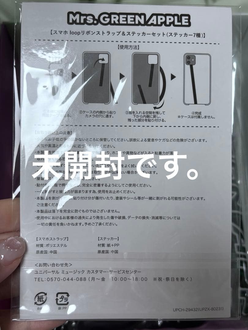 Mrs. GREEN APPLE UNITY 完全生産限定版