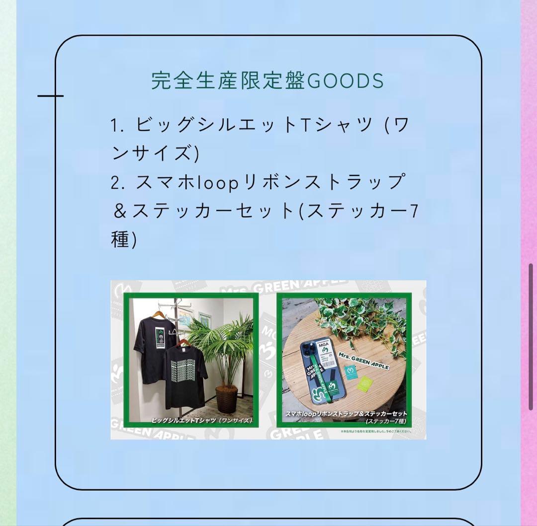 Mrs. GREEN APPLE UNITY 完全生産限定版