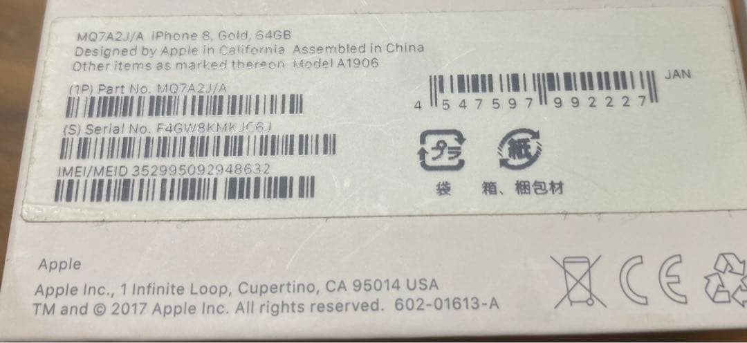 iFace@土日祝発送なし専用iPhone8 64GB  ゴールド　SIMフリー