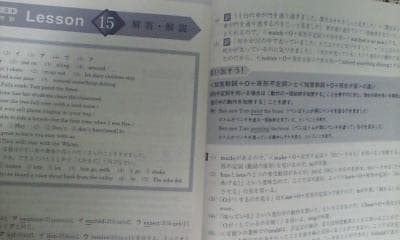 進研ゼミ＊英語 プログレス２１ ＢＯＯＫ２／定期テスト予想問題集 前後編＊貴重