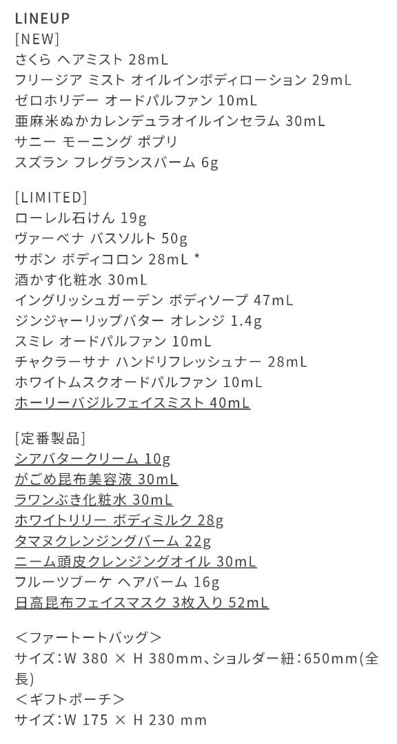 SHIRO アドベントカレンダー2025 ファースリッパセット