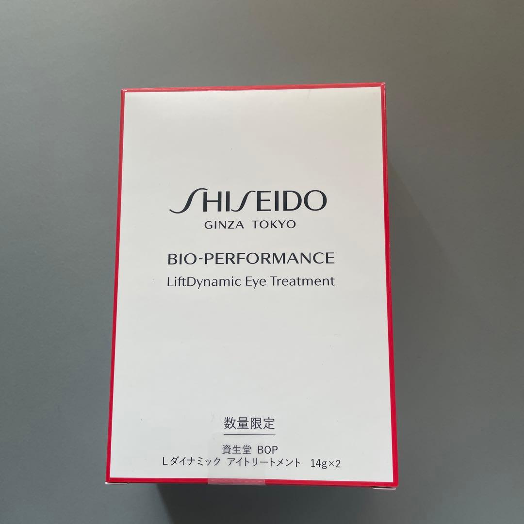 新品　未使用　資生堂　ダイナミック　アイトリートメント　目元　SHISEIDO