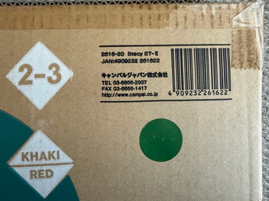 新品未使用　Stacy ST-II テント 2-3人用 カーキレッド