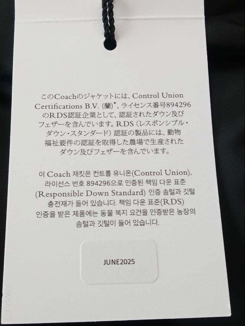 【新品未使用】COACH シグネチャー ダウン ベスト