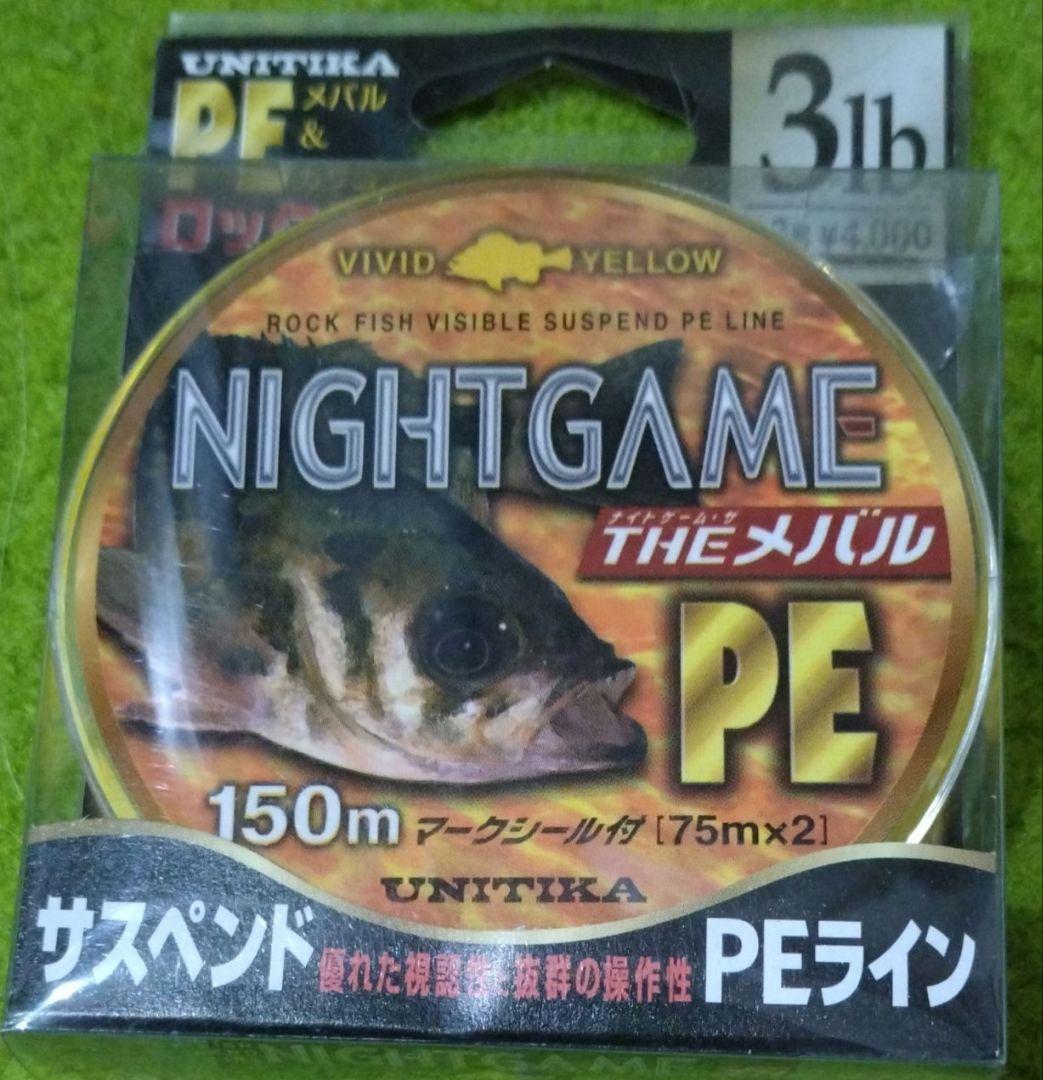ユニチカ NIGHT GAME THEメバル PE 3lb 6セット